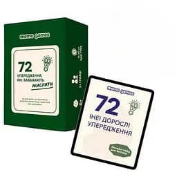 Настольная игра Memogames 72 предубеждения, которые мешают мыслить (укр.) (0041)