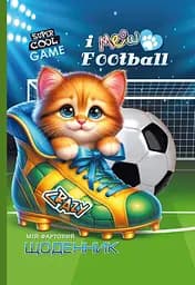 Щоденник, 55 г, 7БЦ, 165x240 мм, 40 аркушів, матова ламінація, гліттер, 24032