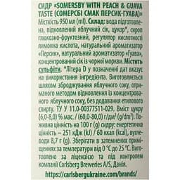 Сидр Somersby Персик-Гуава 4.7% ПЕТ 0.95 л - мініатюра 6