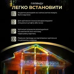 Гірлянда GarlandoPro Бахрома вулична 200 LED 12 м чорна, мультиколор (12MBML) - мініатюра 5
