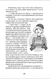Панна : Панна Оля - мініатюра 9