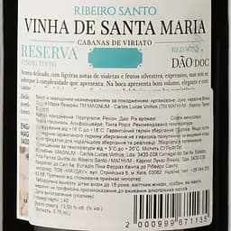 Вино Magnum Vinha de Santa Maria Reserva DO Dao 2020 червоне сухе 0.75 л - мініатюра 4