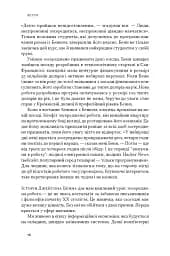 Зосереджена робота. Правила концентрації в шаленому світі - мініатюра 15