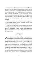 Кров. Казки Королівств. Книга 5 - мініатюра 17