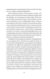 Безсмертні ігри - мініатюра 14