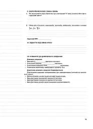 Фізика. 9 клас. ІІ семестр - мініатюра 7