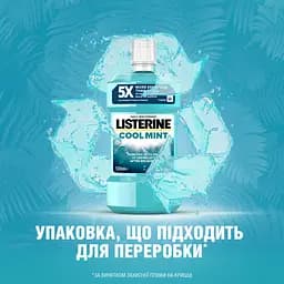 Ополіскувач для ротової порожнини Listerine Свіжа м'ята Захист ясен 500 мл (103060080) - мініатюра 11