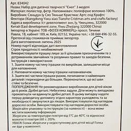 Набір для дитячої творчості  Excelong Manufacturing Єнот 3 моделі  - мініатюра 4