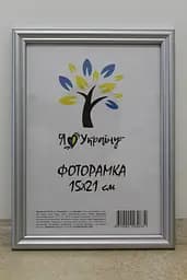 Фоторамка 15х21, срібна, 1515-х230М б/з, СКЛО + КАРТОН                                                                                                                                                                                                                            