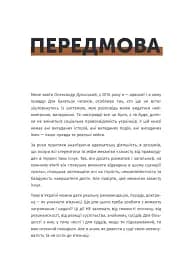 Арешт ≠ в’язниця - мініатюра 5