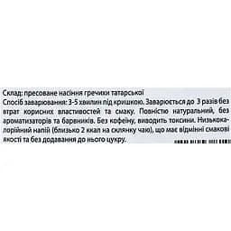 Чай гречишний My healthy product August 100 г (935110) - мініатюра 3