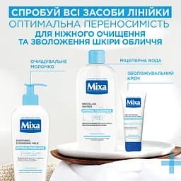 Міцелярна вода Mixa Оптимальна Переносимість, для чутливої шкіри 400 мл (D3326403) - мініатюра 7
