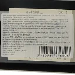 Вино Pierre Andre Coteaux Bourguignons червоне сухе 0.75 л - мініатюра 4