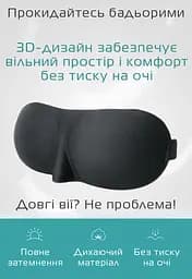 Окуляри для сну Deco 3D Чорний (903-02) - мініатюра 4