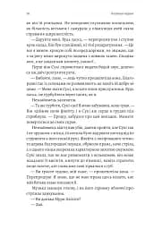 Тінь лисиці. Книга 1 - мініатюра 7