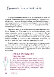 Місячні... Оце так пригода! - мініатюра 8