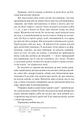 Земля - мініатюра 10
