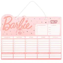 Шкільний розклад Yes Barbie картон ламінований 30х40 см (470563)