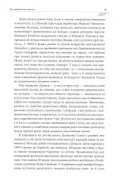 Дунай. Ріка імперій - мініатюра 5