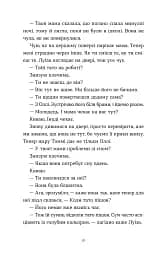 Тисяча різних способів - мініатюра 9