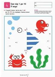 Кумон : Учимося лічити від 1-30 - мініатюра 7