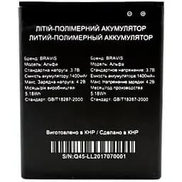 Акб Bravis Alpha (70%-100%)