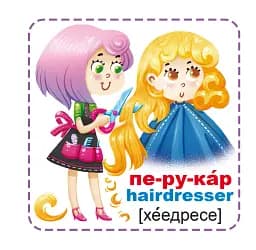 Розумні картки. Професії. 30 карток - мініатюра 2