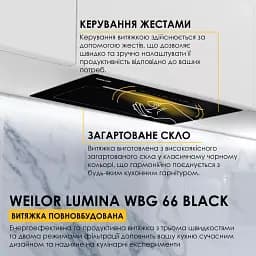 Витяжка повновбудована WEILOR LUMINA WBG 66 BLACK - мініатюра 2