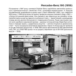 Іномарки 60-х років на вулицях Києва - мініатюра 3