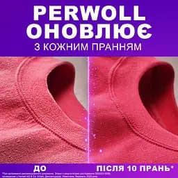 Набір засіб для делікатного прання Perwoll для кольорових речей 4 л + кольоропоглинальні серветки K2r Colour Catcher 22 шт. - мініатюра 5