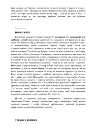 У що вірити. 10 пропозицій для освічених людей - мініатюра 6