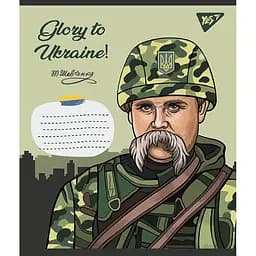 Набір зошитів Yes Glory to Ukraine, в лінію, 24 аркуші, 20 шт. (766661)