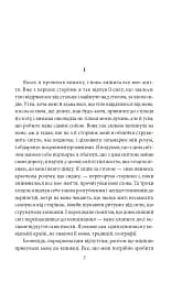 Нове життя - мініатюра 3