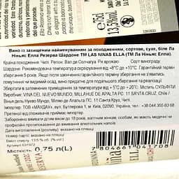 Вино Las Ninas Ella Reserva Chardonnay 2022 DO Valle De Casablanca біле сухе 0.75 л - мініатюра 3