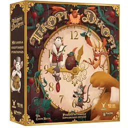 Настольная игра White Games&Geekach Games Хикори Дикори (Hickory Dickory) (укр.) (GKCH146)