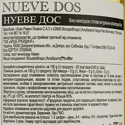 Вино Bodegas Lozano Nueve Dos Blanco Semidulce, біле, полусладкое, 11%, 0,75 л (35668) - мініатюра 4