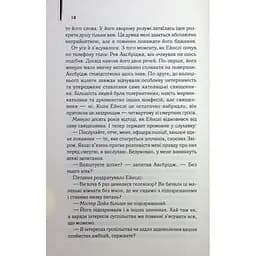 Книга Детектив - Артур Гейлі КСД (9786171512191) - мініатюра 11