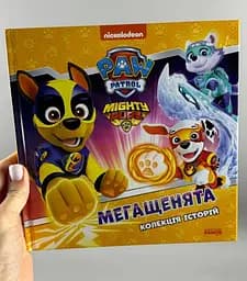 Щенячий Патруль. Колекція історій. Мегащенята ЛП232009У