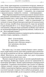 Трагедії - мініатюра 3