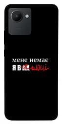 Чохол Demsky Я в шоці для Realme C30