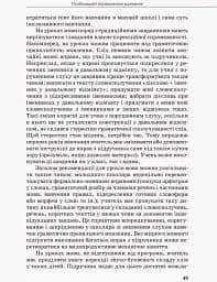 Дитина з порушенням слуху - мініатюра 5