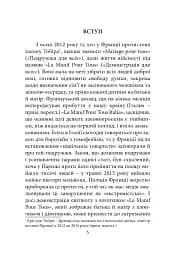 Стать не гендер - - мініатюра 6