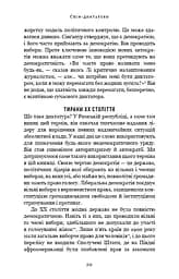 Спін-диктатори. Як змінюється обличчя тиранії в ХХІ столітті - мініатюра 15