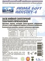Концентрат для очищення алюмінію Industry-4 (1.3 кг) - мініатюра 3
