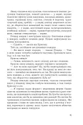 Снотворець - мініатюра 6