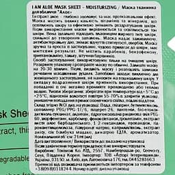Маска тканинна для обличчя Tony Moly I'm Aloe Mask Sheet Moisturizing Алое, 21 мл - мініатюра 3