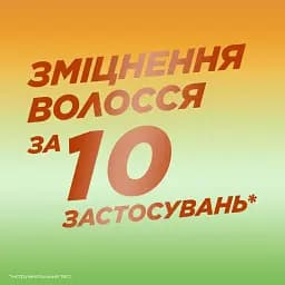 Шампунь Garnier Fructis Потрійне Відновлення для пошкодженого і ослабленого волосся 400 мл - мініатюра 5