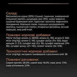 Сухий корм Purina Pro Plan Medium Adult 1+ Everyday Nutrion для дорослих собак середніх порід з куркою 3 кг (12279419) - мініатюра 8