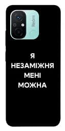 Чохол Demsky Я незаміжня для Xiaomi Redmi 12C