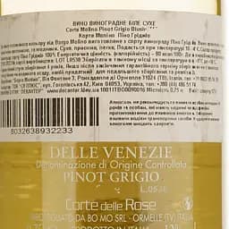 Вино Corte delle Rose Pinot Grigio delle Venezie DOC біле сухе 0.75 л - мініатюра 4